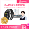 爱牵挂老人电话定位手表定位器+24小时人工呼叫服务 北斗GPS找人防走丢手环防跌倒健康预警一键SOS视频通话 商品缩略图0
