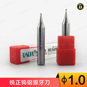 〖7043〗锐正钨钢狼牙刀φ1.0