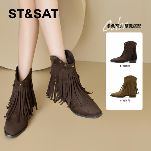 星期六美拉德复古流苏牛仔靴SSD4116C3U 商品图1