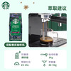 星巴克（Starbucks）精品烘焙咖啡豆100%阿拉比卡豆爆款4袋共800g 口粮豆 手冲黑咖啡 /水饮冲调 /咖啡 /咖啡豆/粉 商品缩略图5