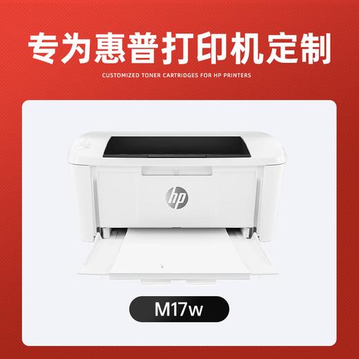 绘威M17w硒鼓适用惠普M17w硒鼓HP LaserJet Pro M17w打印机专用硒鼓 Mini M17w墨粉盒 墨盒 商品图3