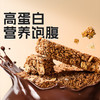 燕麦蛋白棒（生椰可可味）200g 商品缩略图1