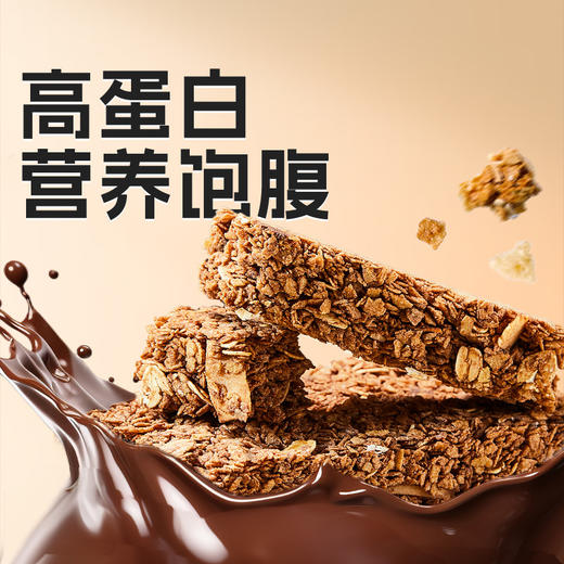 燕麦蛋白棒（生椰可可味）200g 商品图1