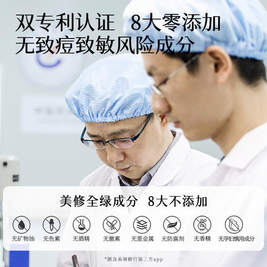 【新品上市】维生素原B5闪充水光棉片 90片/200ml 保湿补水舒缓修护敏感 商品图4