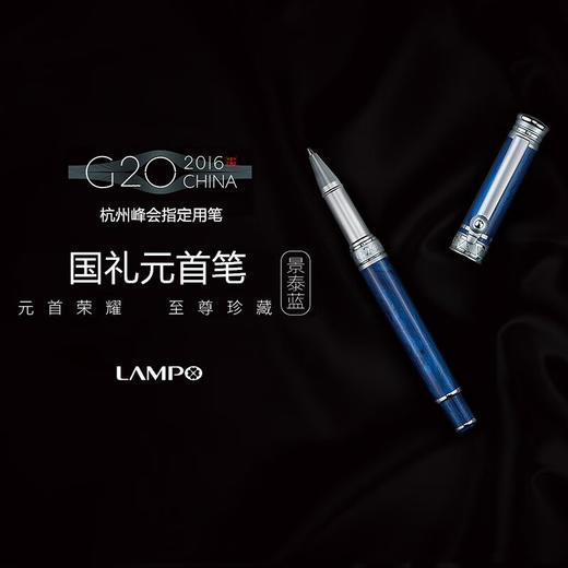 LAMPOG20元首签字笔-蓝 商品图0