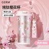 GERM闪耀钛杯0.5L樱花 商品缩略图2