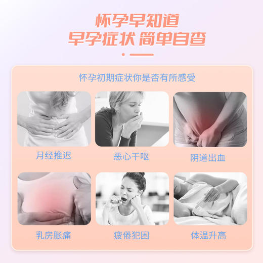 海氏海诺 人绒毛膜促性腺激素（HCG）测定试纸 早孕验孕高精度测孕卡排卵纸 商品图5