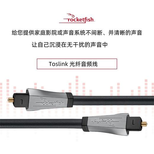 美国 Rocketfish（火箭鱼）发级级音响专用高品质光纤音频线 2.4米 商品图4