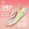 【尖货直降】李宁飞电5 challenger女子䨻丝轻质透气竞速比赛跑鞋ARMV002 商品缩略图5