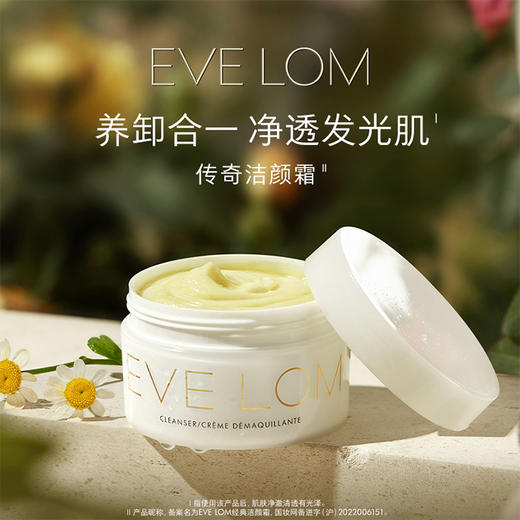 EVELOM 洁颜套盒丨洁面卸妆膏洁净面膜【该商品不支持用券】 商品图1