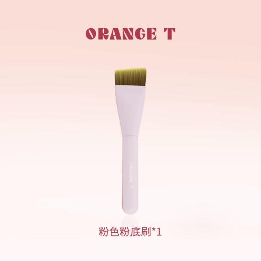 橙棠水灵灵粉底刷 商品图1