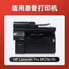 绘威M1216nfh硒鼓适用惠普M1216nfh硒鼓HP LaserJet Pro M1216nfh MFP打印机专用墨盒M1216打印机 墨粉盒 商品缩略图3