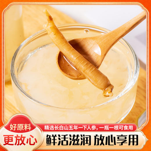 御勺鲜炖银耳（人参味） 商品图2