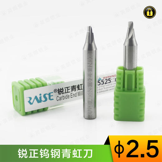 〖7085〗锐正钨钢青虹刀φ2.5 商品图0