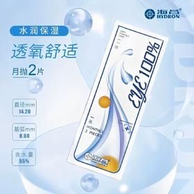 海昌 EYE100%月抛透明2片