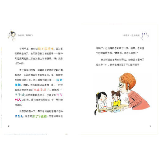 《小侦探，帮帮忙！》（全8册） 商品图6