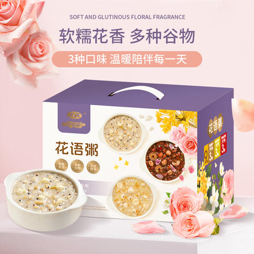 荆门新美香花语粥礼盒装 茉莉椰汁厚乳粥280g*3袋 玫瑰红糖花生粥280g*3袋 桂花薏米银耳粥280g*3袋 商品图2
