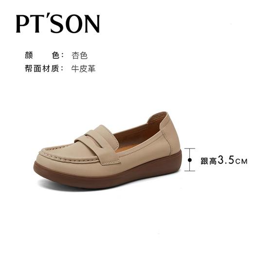 《云粉节》BF楼自由姿色（百田森）2025秋款牛皮革一脚蹬乐福鞋PJSC5509D吊牌价980 商品图4