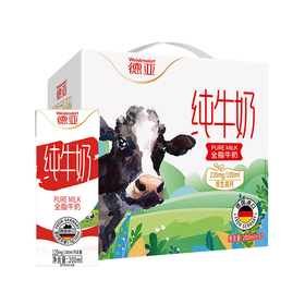 德亚全脂纯牛奶200mlx10