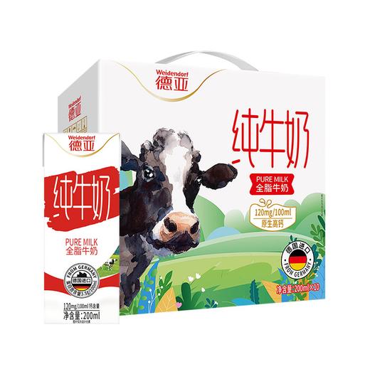 德亚全脂纯牛奶200mlx10 商品图0