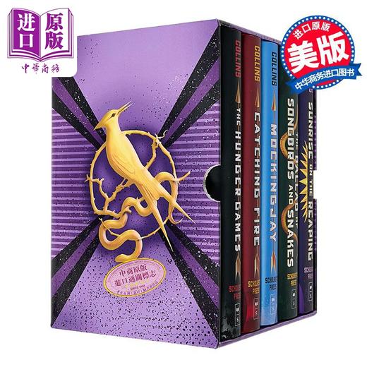 【中商原版】饥饿游戏 五本套装 美版 精装 Hunger Games 5-Book Hardcover Box Set 英文原版 Suzanne Collins 影视小说 商品图2