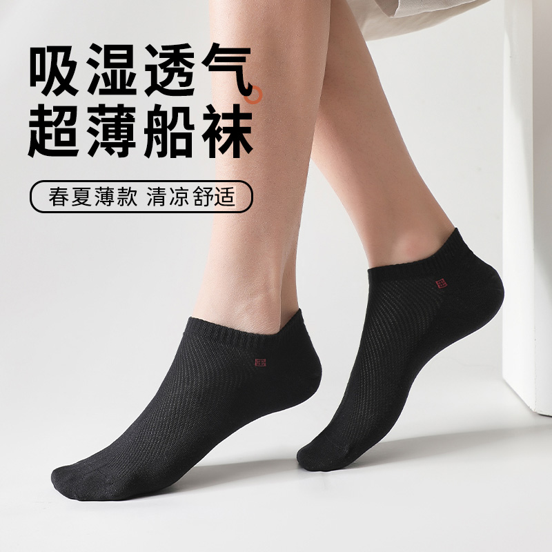 抵羊 男士船袜5双装