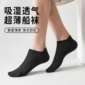 抵羊 男士船袜5双装