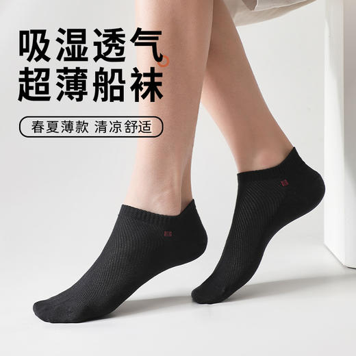 抵羊 男士船袜5双装 商品图0