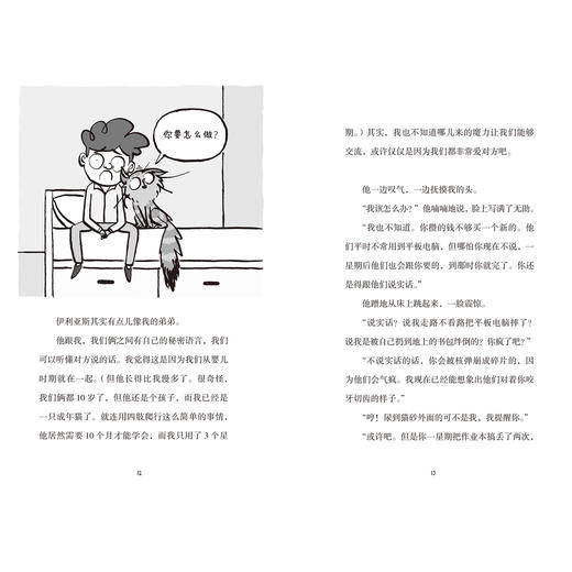 《一星期搞定爸妈》 商品图5