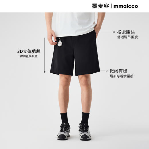 墨麦客纯色空气层男士五分裤2025夏季新款基础直筒休闲针织短裤男 商品图2