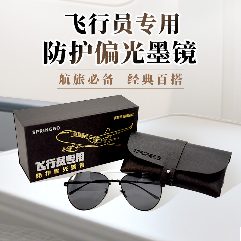 【自营】飞行员防护偏光墨镜【成人款/儿童款】