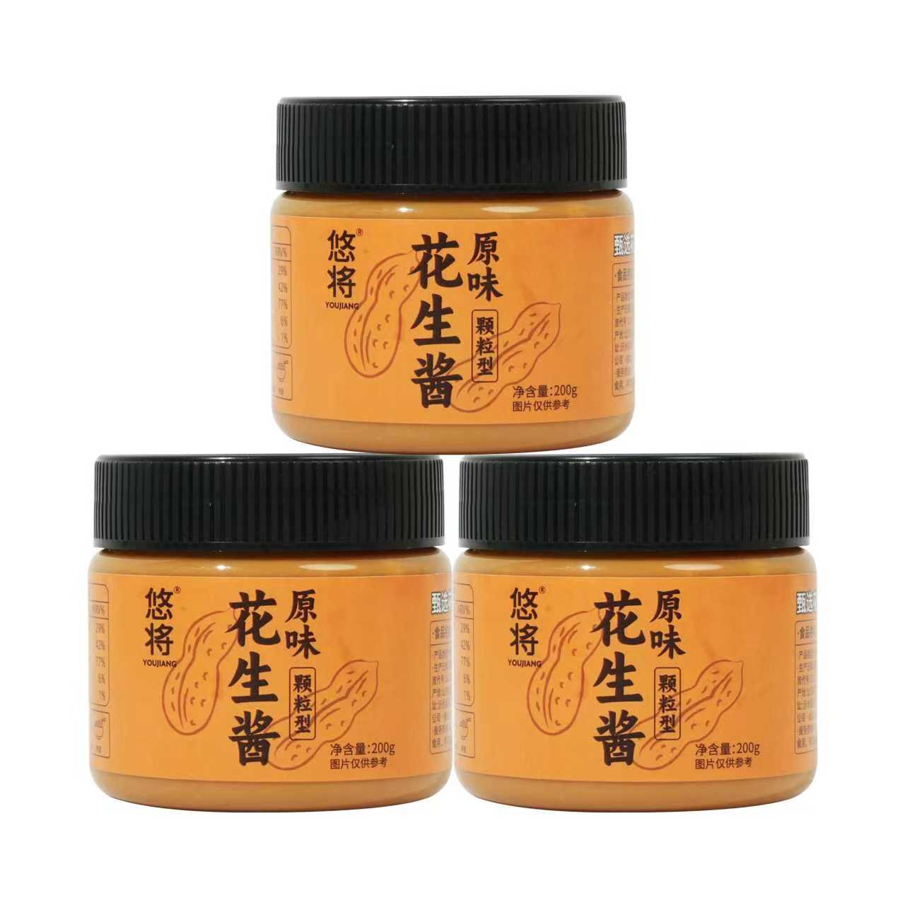 3罐特惠 颗粒花生酱原味/海盐味200g/罐  A-4005 （效期26年10月）