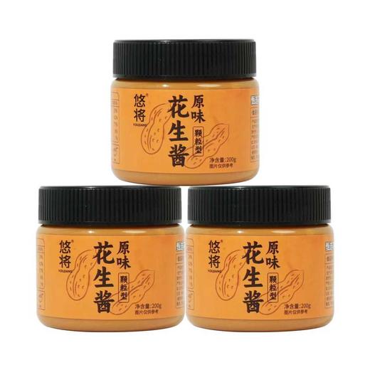 3罐特惠 颗粒花生酱原味/海盐味200g/罐  A-4005 （效期26年10月） 商品图0