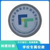 通版深圳市福田区外国语学校包边校徽校服姓名贴可缝烫现货现发51 商品缩略图1