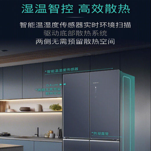 西门子（SIEMENS）十字对开门平嵌冰箱503升大容量存储 抗菌净味 智能抗冷凝技术 三种变温储鲜 玻璃面板 KC88EA256C 湖蕴蓝 商品图4