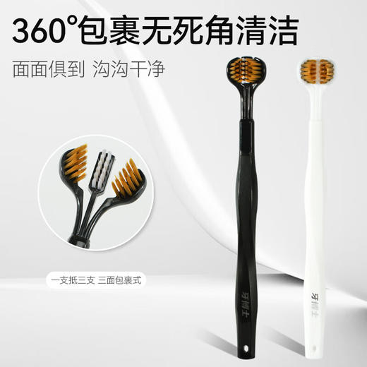 牙博士三面净立体牙刷DR6402 商品图4