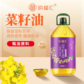 纳福汇菜籽油5000ml