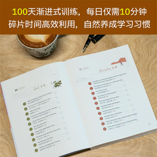 改变人生的英语抄写奇迹 商品图4