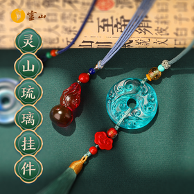 灵山琉璃挂件