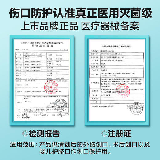 医用敷贴无菌贴胸贴大号敷料贴 商品图3