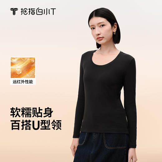 拇指白小T女士U领肌底衣 商品图2