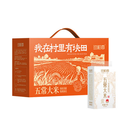 珍粒香我在村口有块田礼盒5kg 商品图0