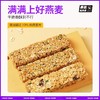 【小鱼儿】蛋白棒代餐能量燕麦谷物棒饼干减低0无糖精脂肪卡热量饱腹零食品 商品缩略图4