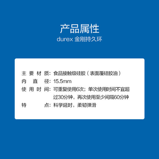 杜蕾斯金刚持久环锁精环 商品图3