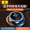 【十一专享】倍思 尊享 Qualcomm® Quick Charge™ 5 Technology 多路快充车载充电器C+C+U 160W套装 商品缩略图0