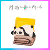 因为+所以 / Because & So  黄色摊摊熊猫-抱枕被 商品缩略图0