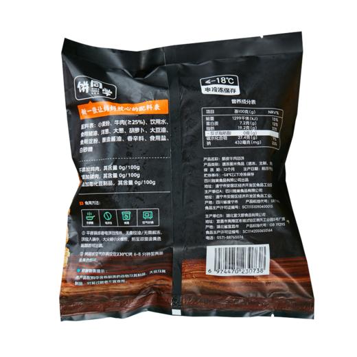 【顺丰发货】饼同学 酥皮牛肉馅饼 纯牛肉馅饼 0起酥油香精色素添加剂 外皮酥脆 肉香四溢 商品图7