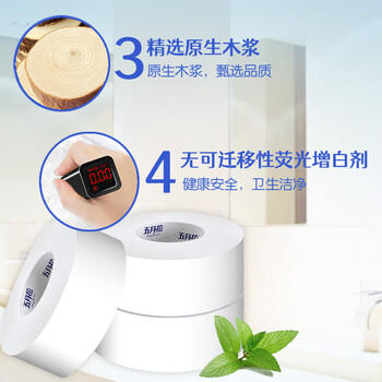 五月花（May Flower）大卷纸 3层188米*12卷大盘纸 单卷750g商务用纸卫生间厕纸 整箱装 /家庭清洁/纸品 /清洁纸品 /卷纸 商品图4