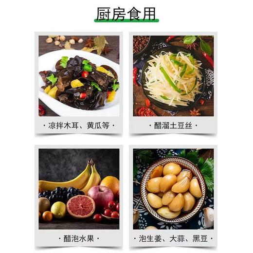 【福利❗️19.9抢5斤🔥9度白醋酿造】色泽清亮，酸味浓郁，入口柔和，营养丰富！洗脸泡脚清洁卫生家用去水垢食用凉拌瓶装 商品图3