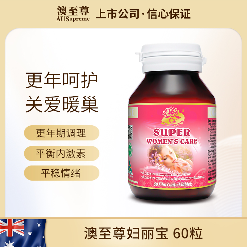 澳至尊妇丽宝呵护更年期60粒  2026-11-30